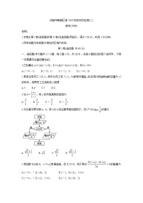 四川省成都市郫都區(qū)2022屆高三上學(xué)期11月階段性檢測(cè)（二）數(shù)學(xué)（文）含答案