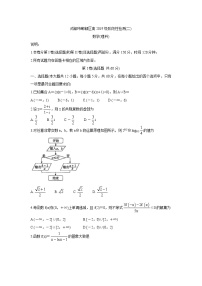 四川省成都市郫都區(qū)2022屆高三上學(xué)期11月階段性檢測(cè)（二）數(shù)學(xué)（理）含答案