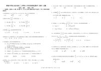 四川省成都市树德中学2021-2022学年高二上学期11月阶段性测试(期中)数学(理)试题PDF版含答案