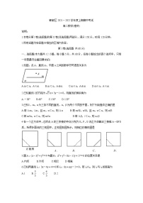 四川省成都市郫都区2021-2022学年高二上学期期中考试数学（理）含答案