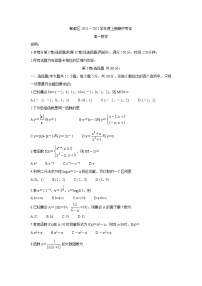 四川省成都市郫都区2021-2022学年高一上学期期中考试数学含答案