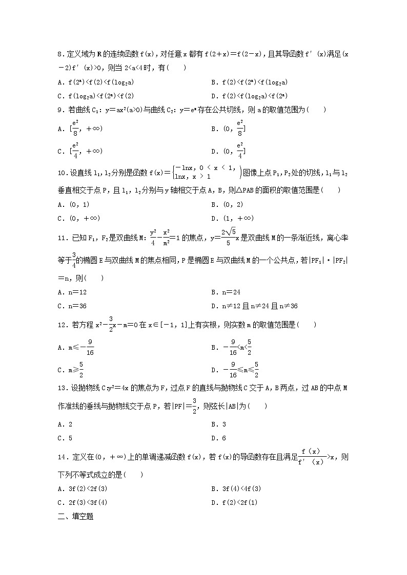 1函数与方程思想(含解析版)练习题第2页