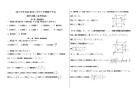 黑龙江省大庆铁人中学2021-2022学年高二上学期期中考试数学含答案