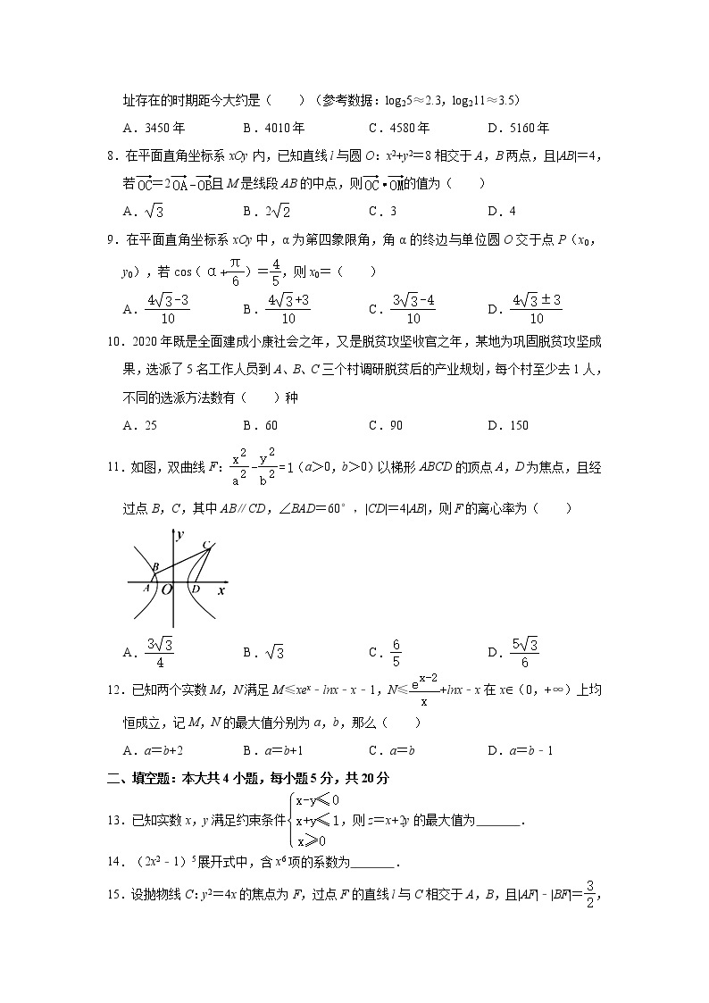 安徽省淮南市2021届高考一模数学（理科）试卷（解析版）02