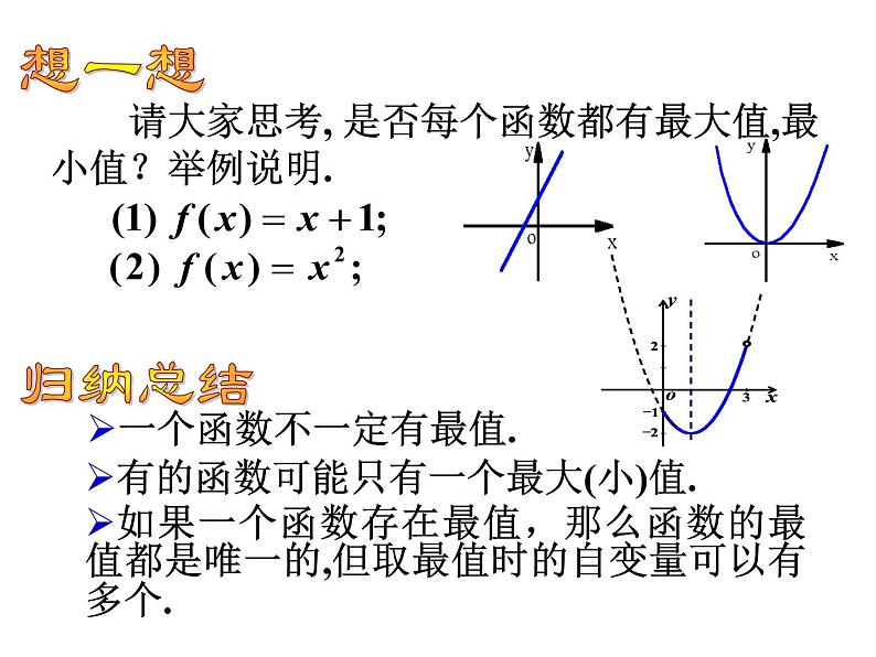 1.3.1函数的单调性课件PPT07