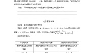 苏教版 (2019)选择性必修第一册第2章 圆与方程2.2 直线与圆的位置关系导学案