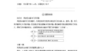 数学选择性必修第一册2.2 直线与圆的位置关系导学案及答案