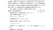 选择性必修第一册3.3 抛物线第二课时学案