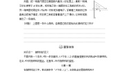 苏教版 (2019)选择性必修第一册3.3 抛物线学案及答案