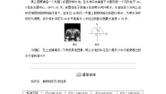 苏教版 (2019)选择性必修第一册3.3 抛物线第一课时导学案及答案