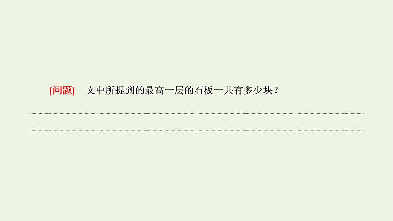 第四章数列 2.3第一课时等差数列的前n项和公式 课件04