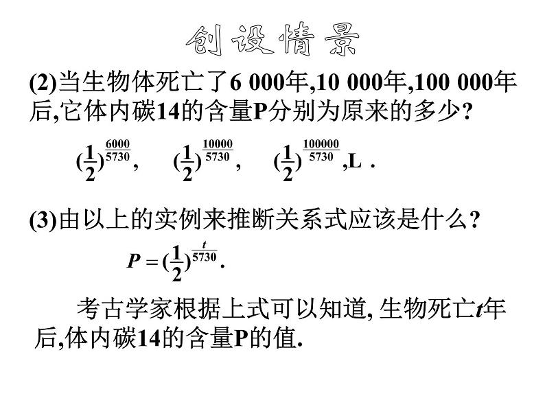 2.1.1指数与指数幂的运算(一)课件PPT03
