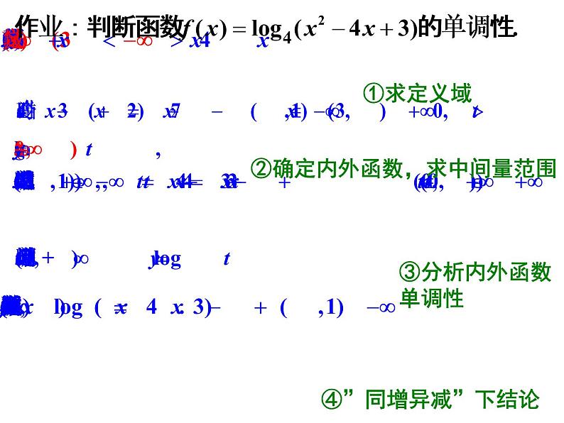 3.1.1 方程的根与函数的零点(第2课时)课件PPT02