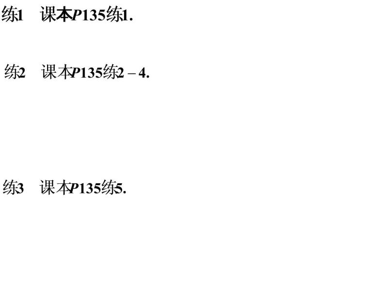 3.1.3 二倍角的正弦、余弦、正切公式1课件PPT03