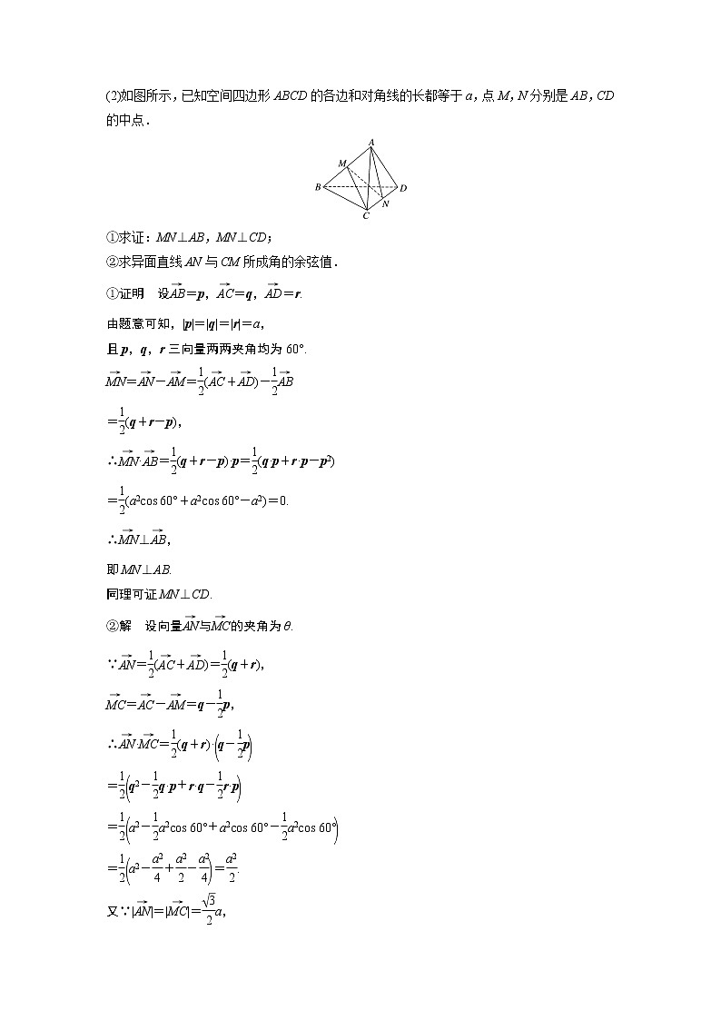 2022年高中数学(新教材)新苏教版选择性必修第二册同步学案第6章 章末复习课02