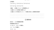 高中数学苏教版 (2019)选择性必修第一册5.2 导数的运算学案及答案