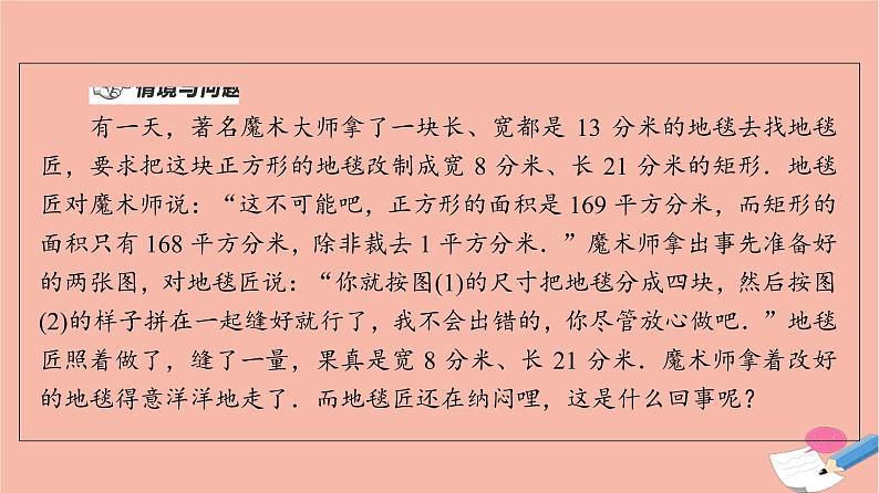 2021_2022学年新教材高中数学第1章直线与方程1.3两条直线的平行与垂直课件苏教版选择性必修第一册04