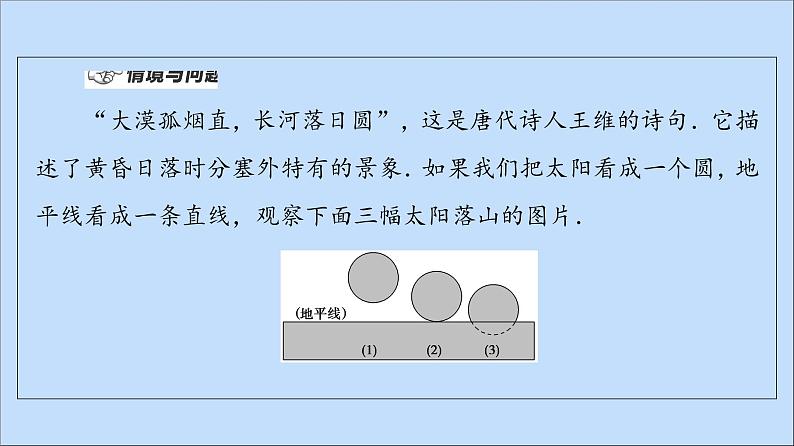 2021_2022学年新教材高中数学第2章圆与方程2.2直线与圆的位置关系课件苏教版选择性必修第一册第4页