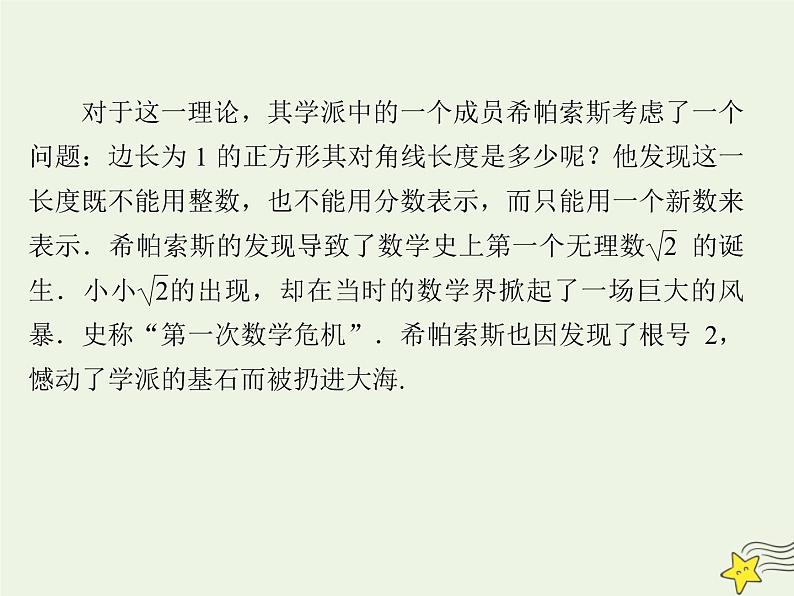 2021_2022高中数学第二章基本初等函数I1.1指数与指数幂的运算2课件新人教版必修103