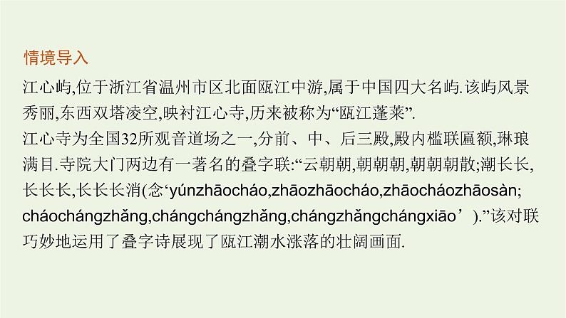 第5章三角函数5三角函数模型的简单应用课件05