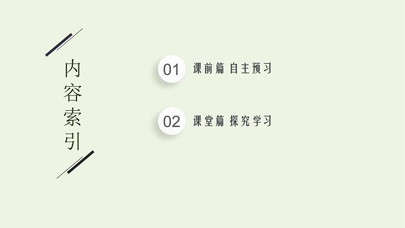 第6章统计学初步4.2用样本估计总体的离散程度课件02