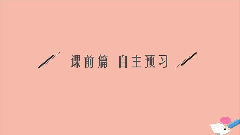 2021_2022学年新教材高中数学2.2.3一元二次不等式的解法课件新人教B版必修第一册第4页