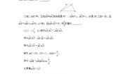 北师大版 (2019)必修 第二册1.3 综合应用导学案及答案