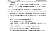 高中数学北师大版 (2019)必修 第二册1 建筑物高度的测量学案设计