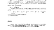 人教B版 (2019)选择性必修 第二册4.1.2 乘法公式与全概率公式学案设计