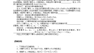 人教B版 (2019)选择性必修 第二册4.1.1 条件概率导学案