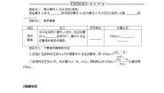 高中4.1.1 条件概率学案设计