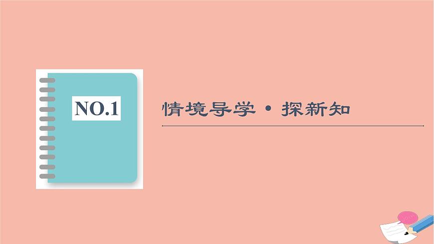 第9章統(tǒng)計(jì)9.1.3獲取數(shù)據(jù)的途徑課件第3頁
