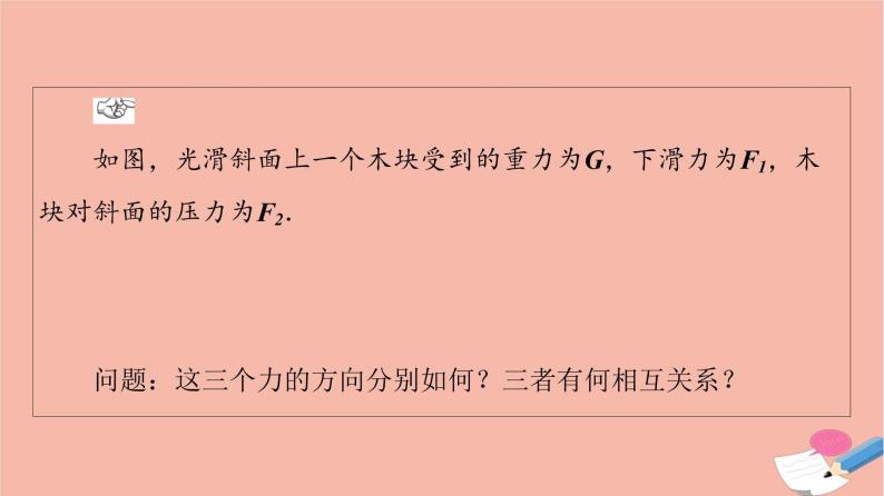 第6章平面向量及其应用6.3.2平面向量的正交分解及坐标表示6.3.3平面向量加减运算的坐标表示 课件04