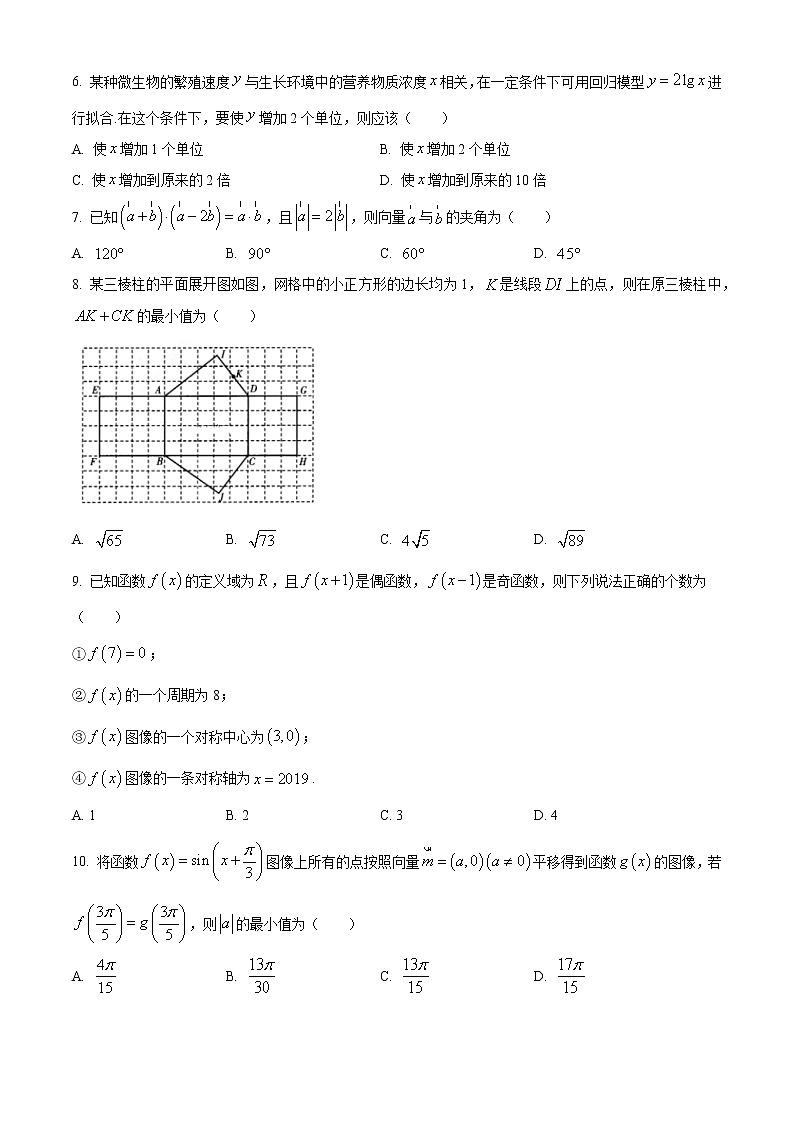 河南省焦作市普通高中2019-2020学年上高三年级第一次模拟考试文科数学试题02