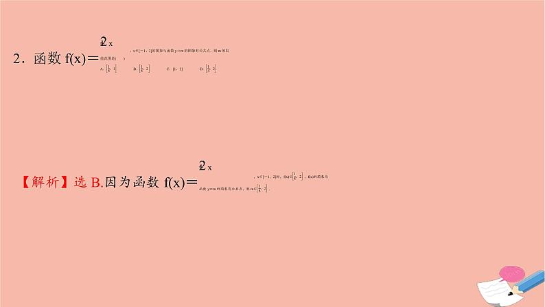 2021_2022学年新教材高中数学过程性评价二十八第四章指数函数与对数函数4.2.2第2课时指数函数的图象和性质的应用课时练习课件新人教A版必修第一册第4页