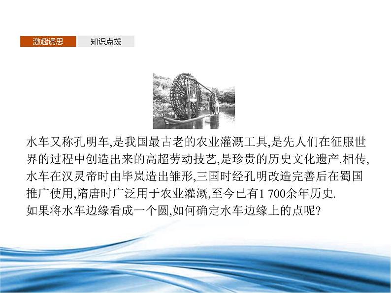 必修2数学新教材北师大版141单位圆与任意角的正弦函数、余弦函数定义142单位圆_3课件PPT第4页
