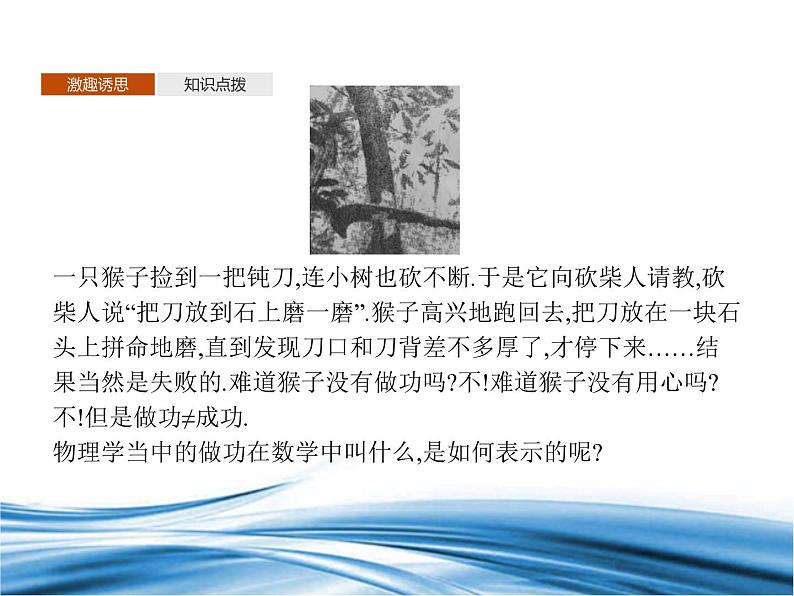 必修2数学新教材北师大版251向量的数量积pptx_17第3页