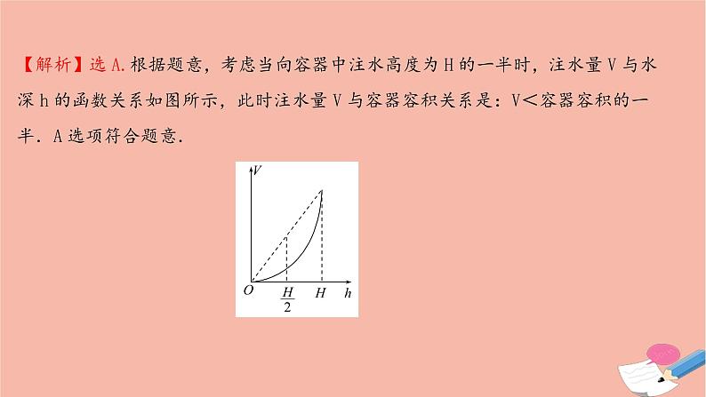 2021_2022学年新教材高中数学过程性评价十八第三章函数概念与性质3.1.2第2课时分段函数课时练习课件新人教A版必修第一册第3页