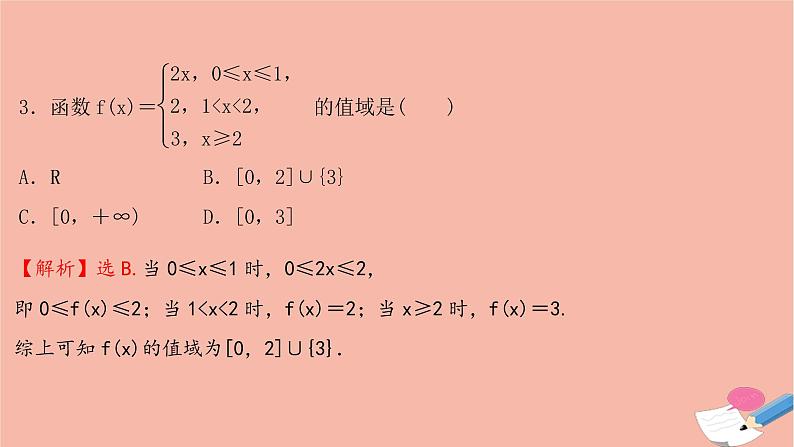 2021_2022学年新教材高中数学过程性评价十八第三章函数概念与性质3.1.2第2课时分段函数课时练习课件新人教A版必修第一册第6页
