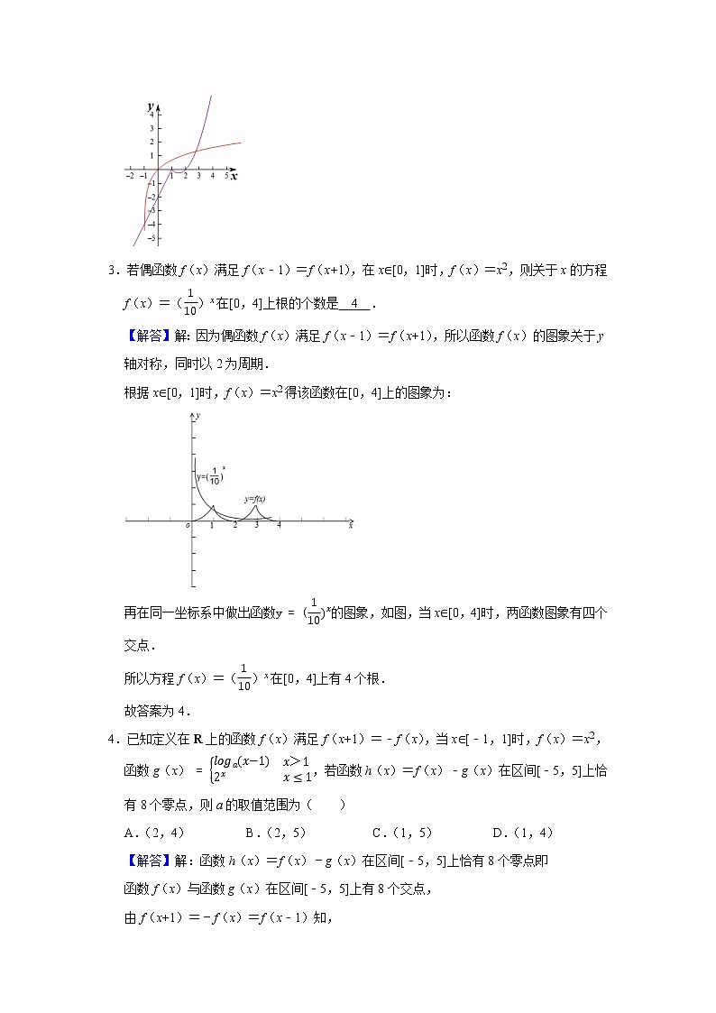 高端精品高中数学二轮专题-函数零点(带答案)教案第3页