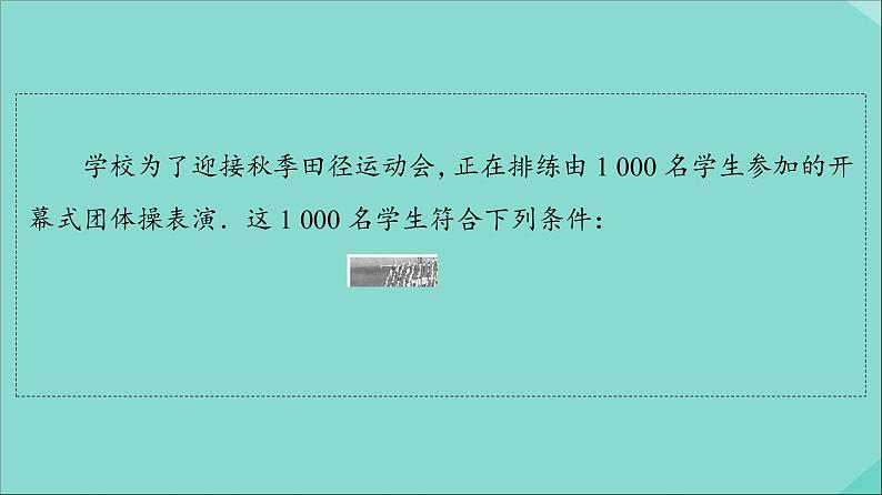 2021_2022学年新教材高中数学第1章集合与常用逻辑用语1.51.5.1全称量词与存在量词课件新人教A版必修第一册20210524181第4页