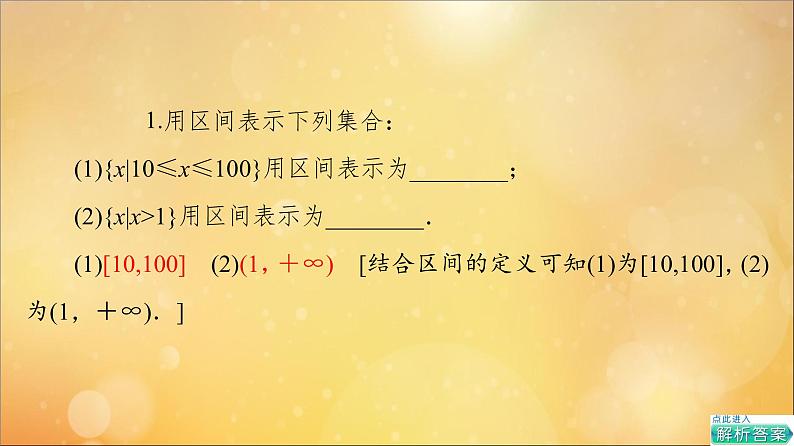 2021_2022学年新教材高中数学第3章函数的概念与性质3.1函数的概念及其表示3.1.1第2课时函数的概念二课件新人教A版必修第一册2021052419308