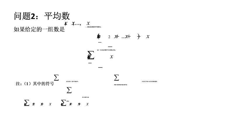 必修2数学新教材人教B版第五章512数据的数字特征pptx_13第4页