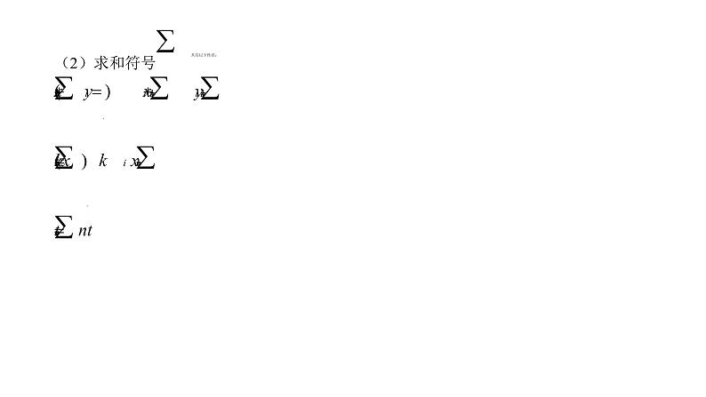 必修2数学新教材人教B版第五章512数据的数字特征pptx_13第5页