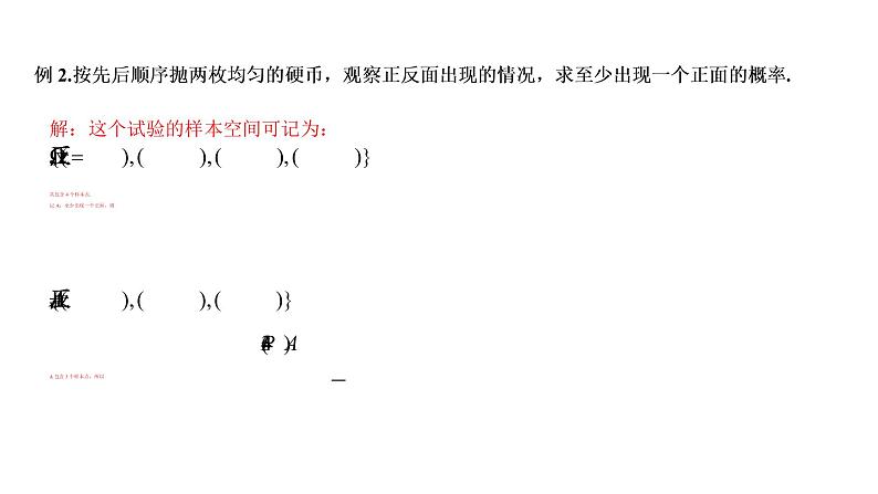 必修2数学新教材人教B版第五章533古典概型pptx_1606