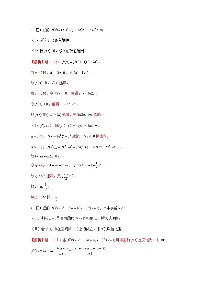 高端精品高中数学二轮核心专题-导数恒成立问题与存在性问题（带答案）教案03