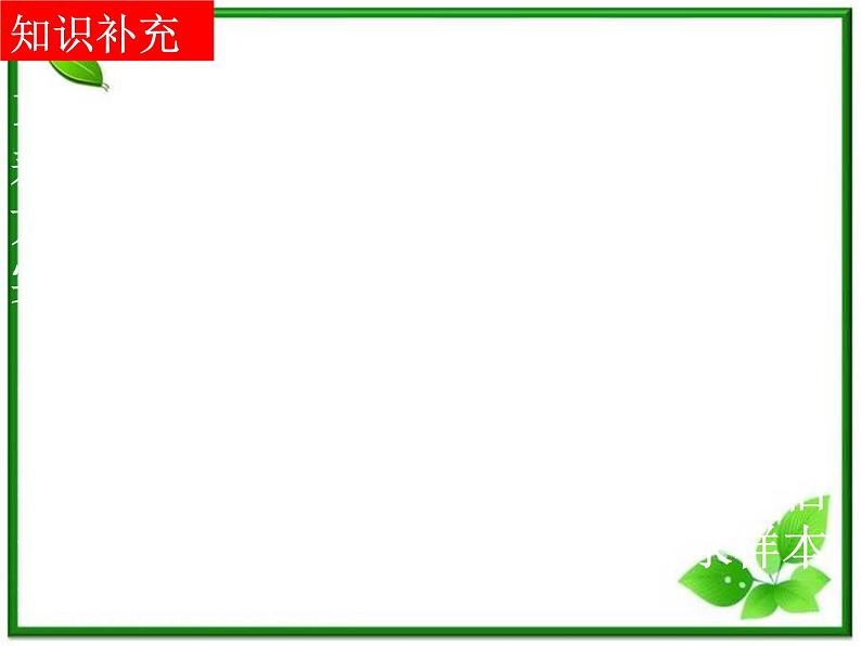 数学:18.4《统计实例分析》课件(1)(沪教版高三下册)第5页