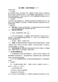 高中数学沪教版高中三年级  第二学期18.3统计估计学案