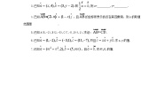高中数学沪教版高中二年级  第一学期8.1向量的坐标表示及其运算学案及答案