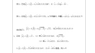 沪教版高中二年级  第一学期8.2向量的数量积当堂检测题